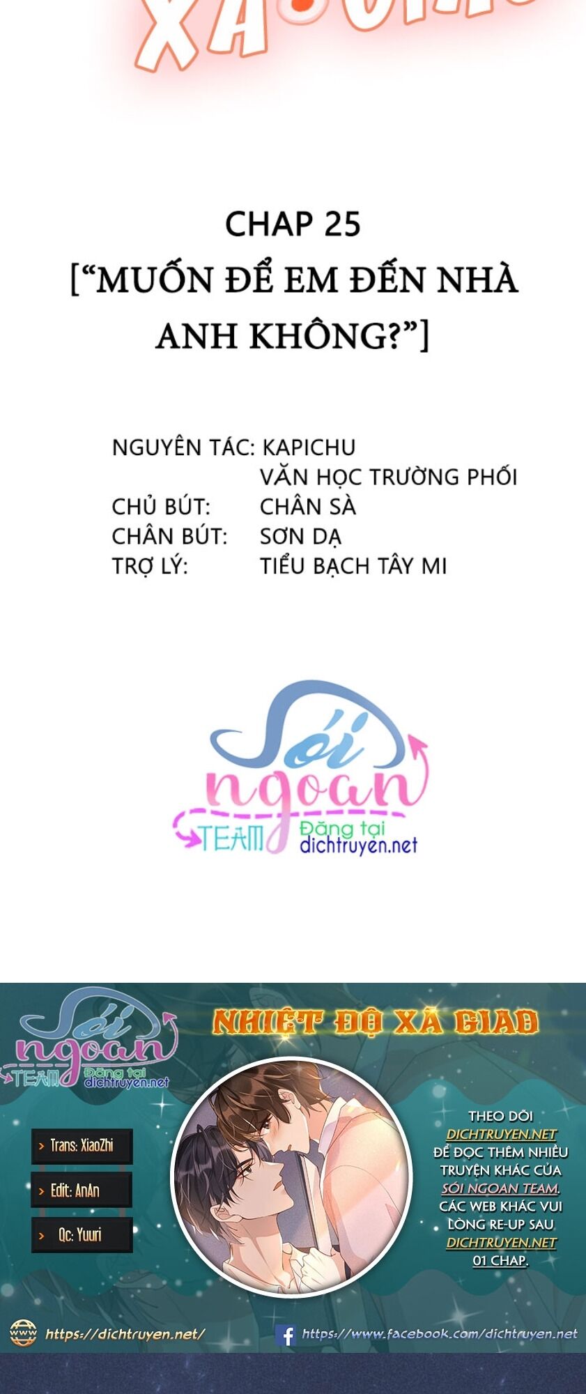 Nhiệt độ xã giao: Chapter 25