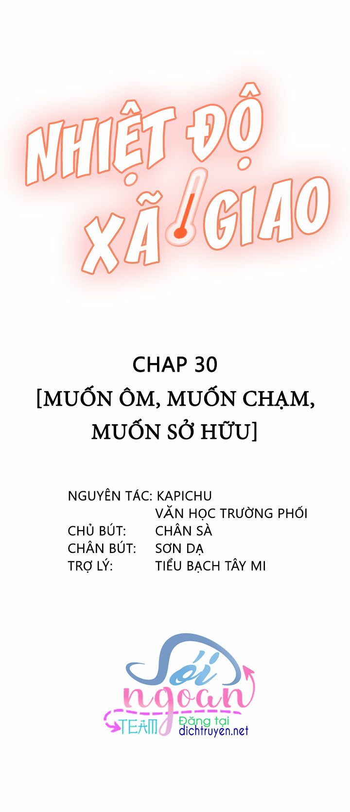 Nhiệt độ xã giao: Chapter 30