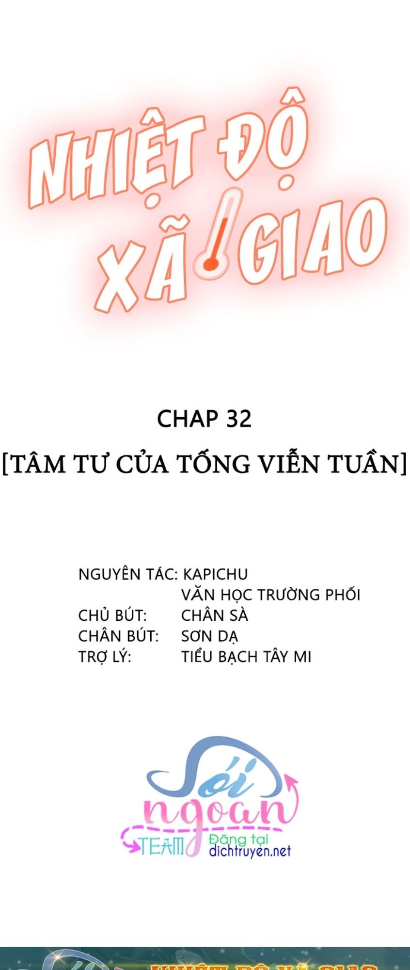 Nhiệt độ xã giao: Chapter 32