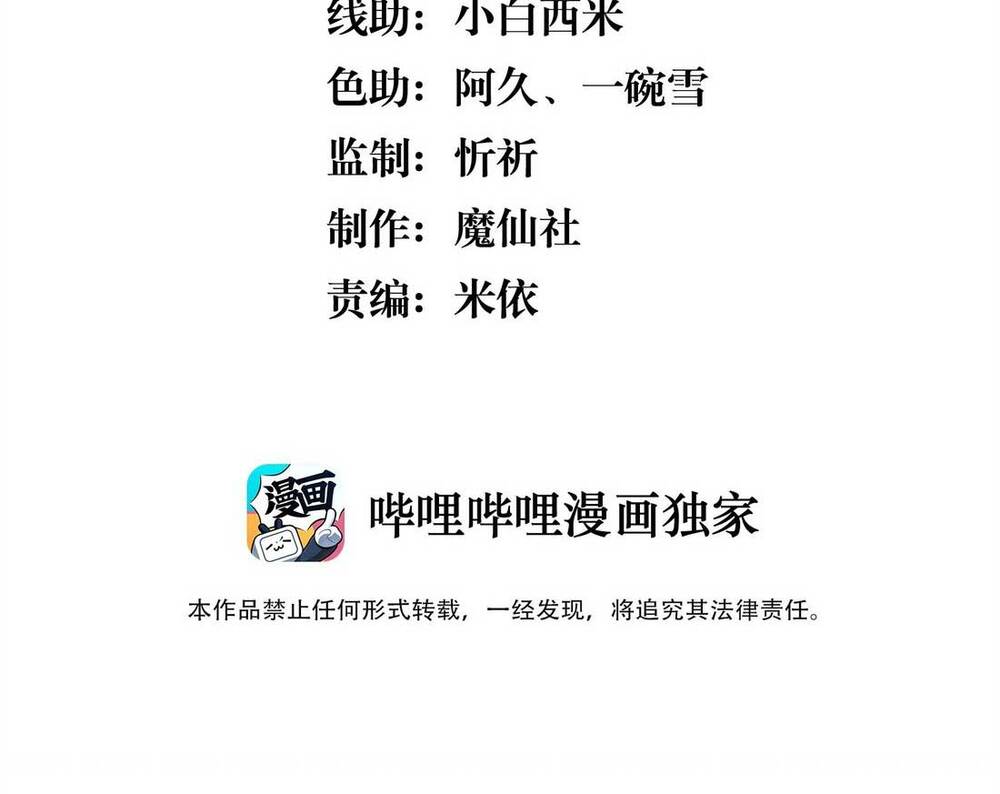 Nhiệt độ xã giao: Chapter 57