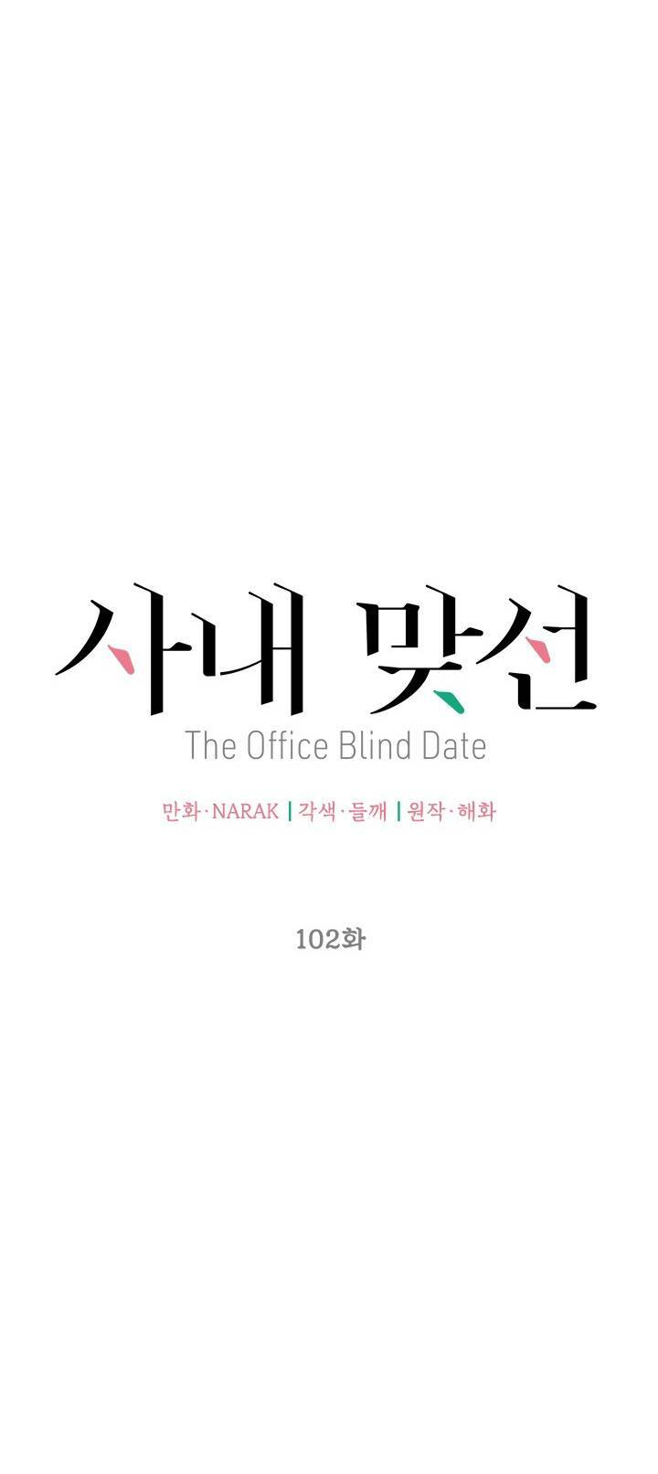 Hẹn Hò Nơi Công Sở: Chapter 102