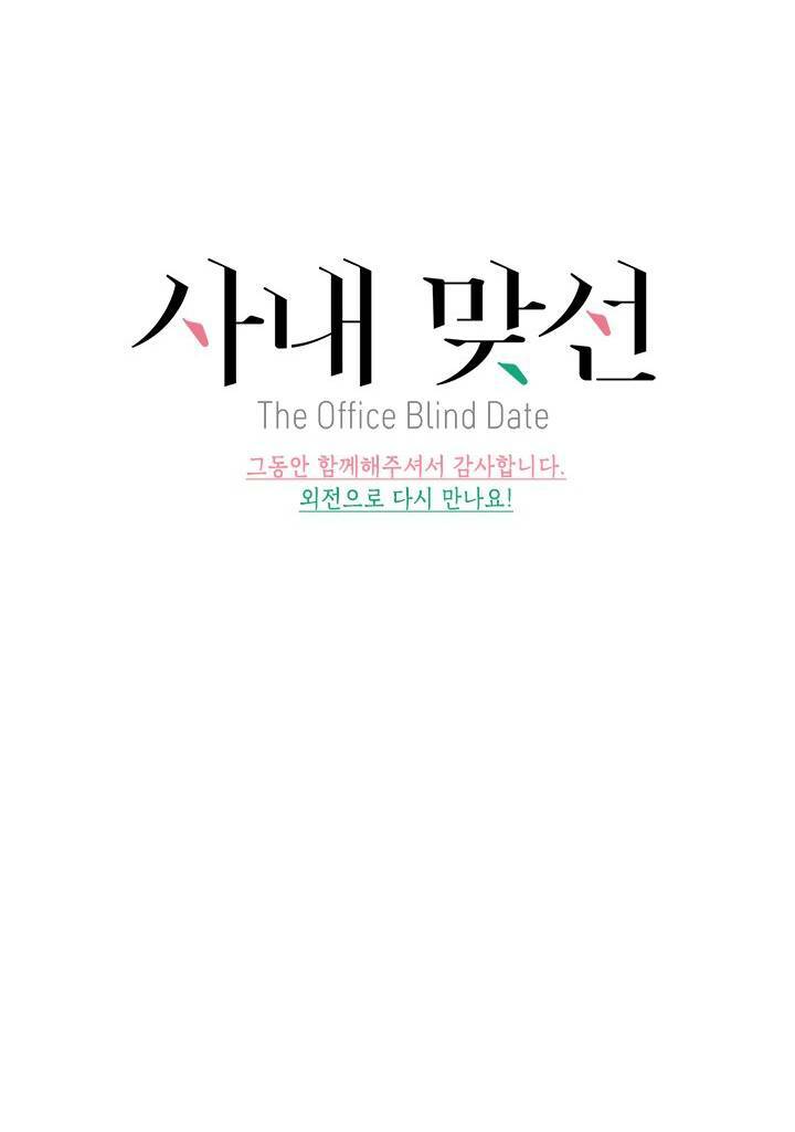 Hẹn Hò Nơi Công Sở: Chapter 102