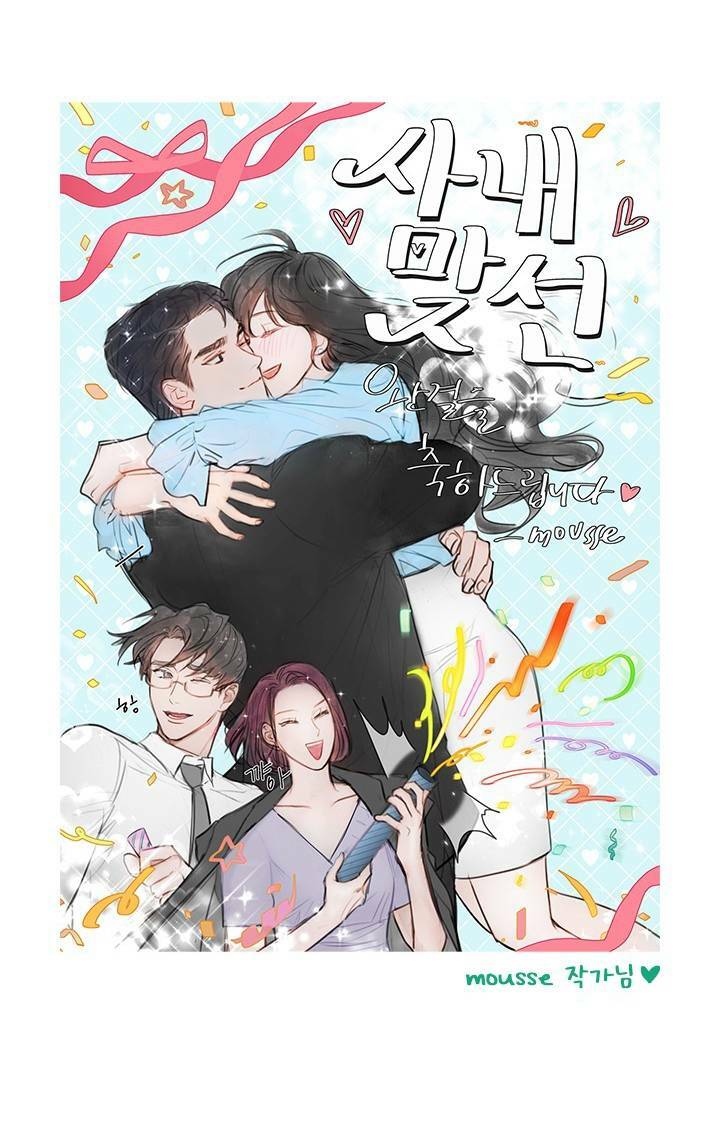 Hẹn Hò Nơi Công Sở: Chapter 102