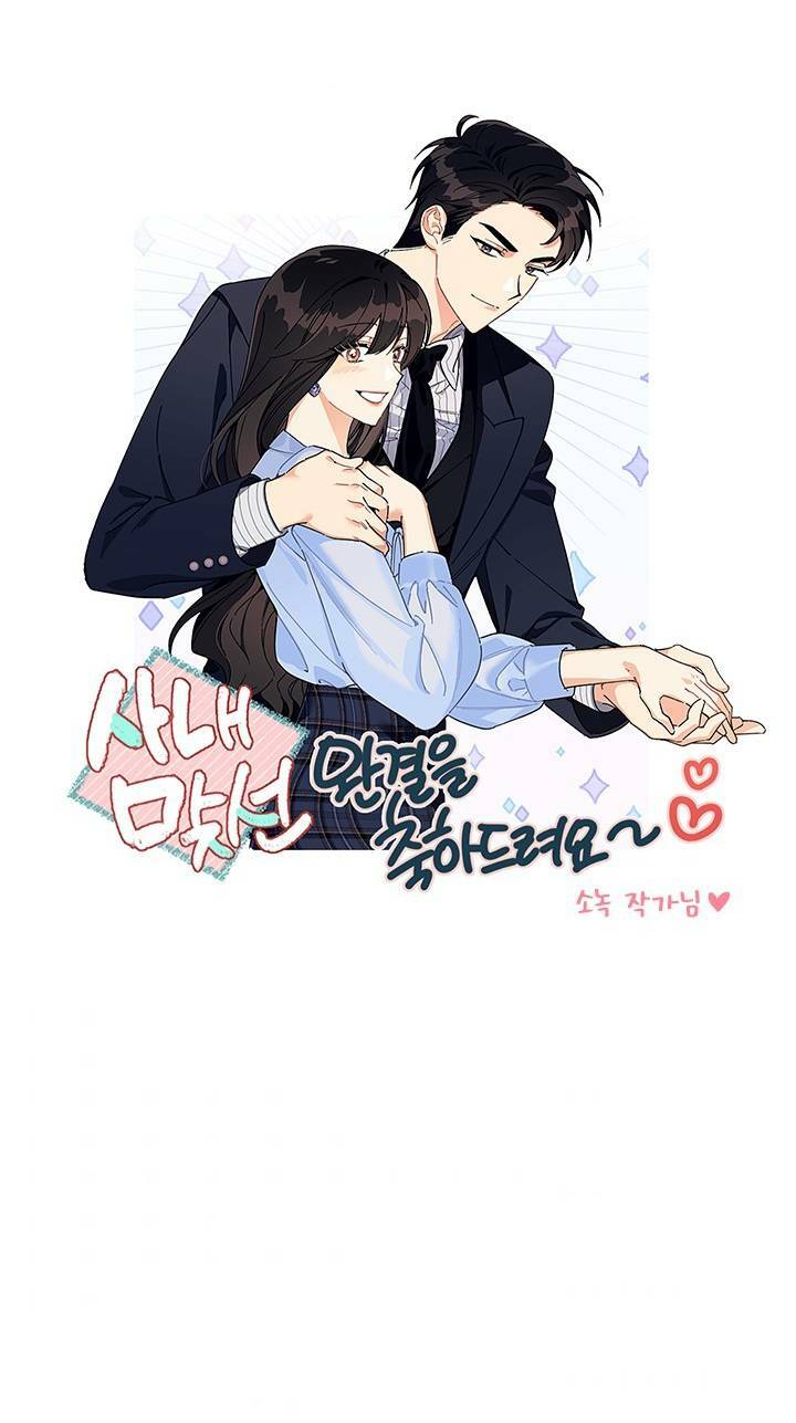 Hẹn Hò Nơi Công Sở: Chapter 102