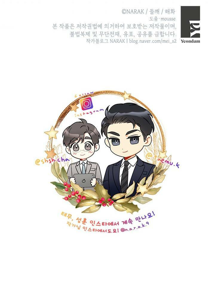 Hẹn Hò Nơi Công Sở: Chapter 102