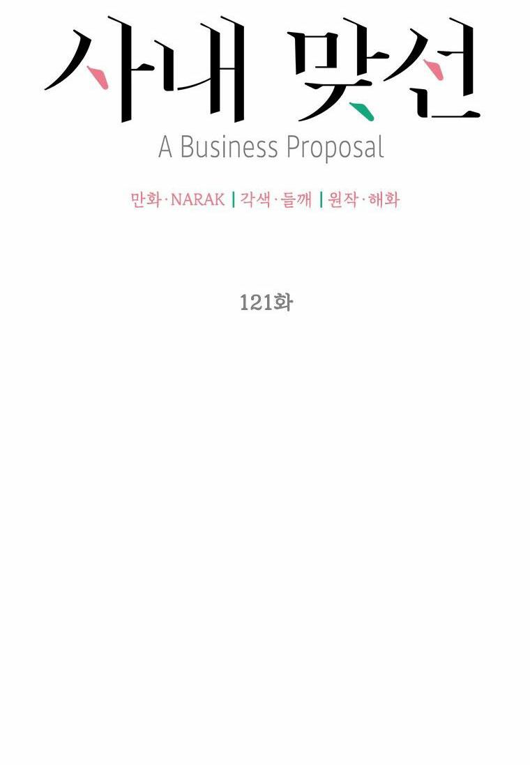 Hẹn Hò Nơi Công Sở: Chapter 121.1