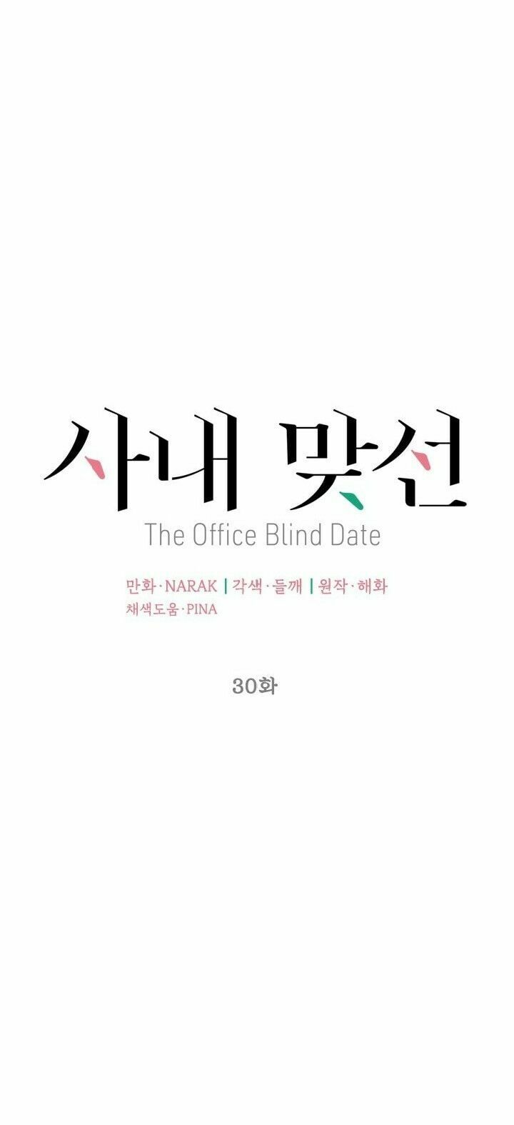 Hẹn Hò Nơi Công Sở: Chapter 30