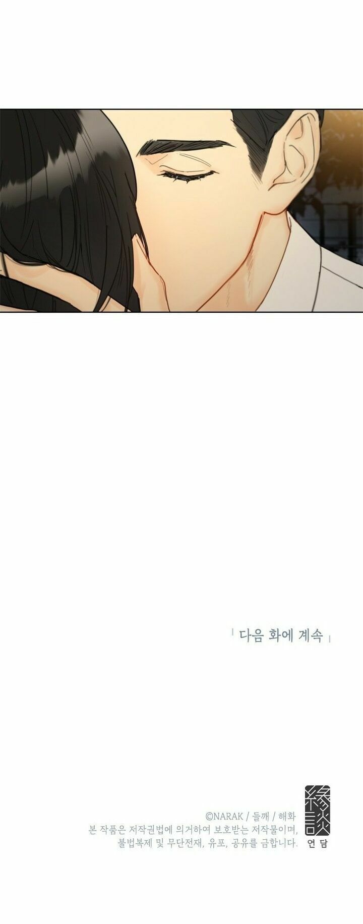 Hẹn Hò Nơi Công Sở: Chapter 30