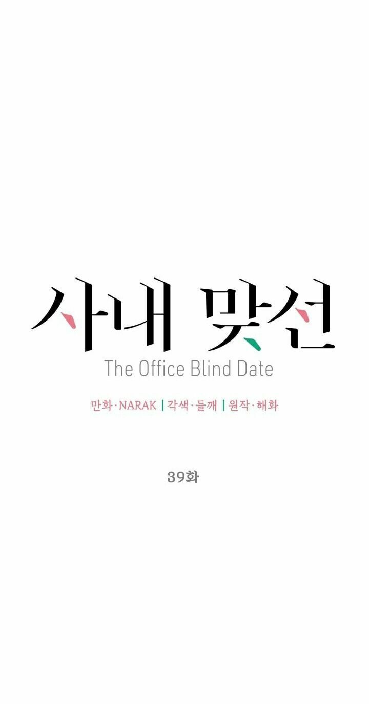 Hẹn Hò Nơi Công Sở: Chapter 39
