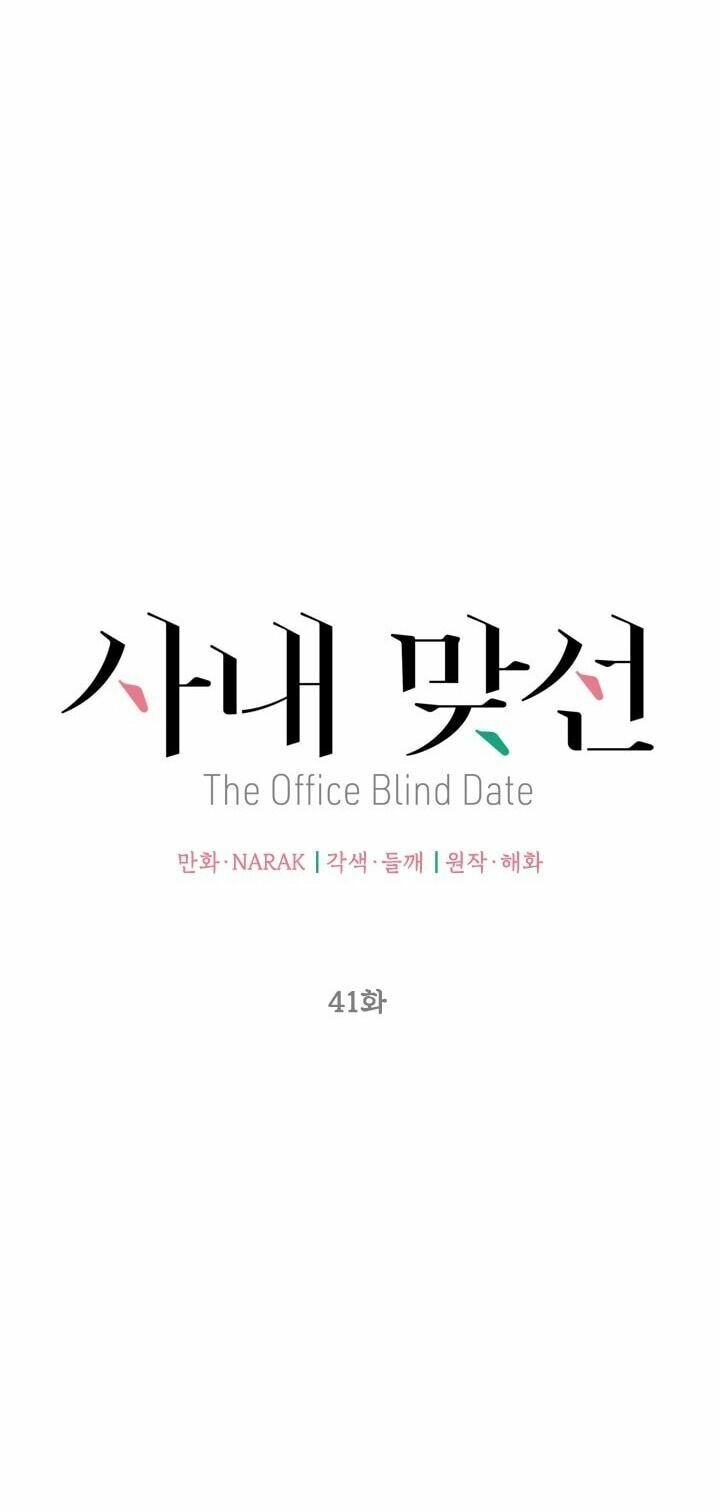 Hẹn Hò Nơi Công Sở: Chapter 41