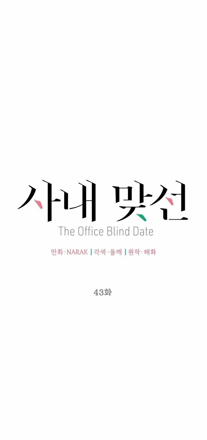 Hẹn Hò Nơi Công Sở: Chapter 43