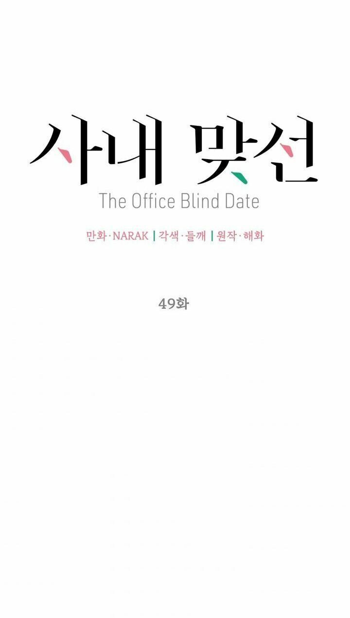 Hẹn Hò Nơi Công Sở: Chapter 49