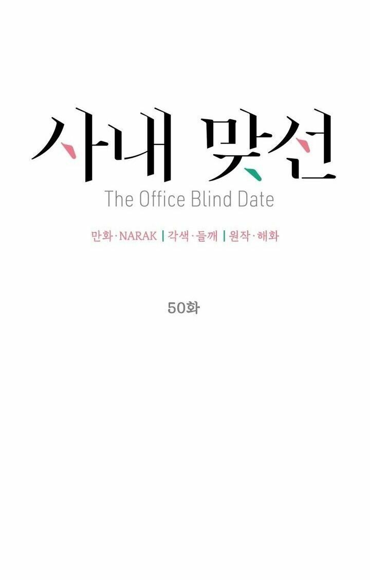 Hẹn Hò Nơi Công Sở: Chapter 50