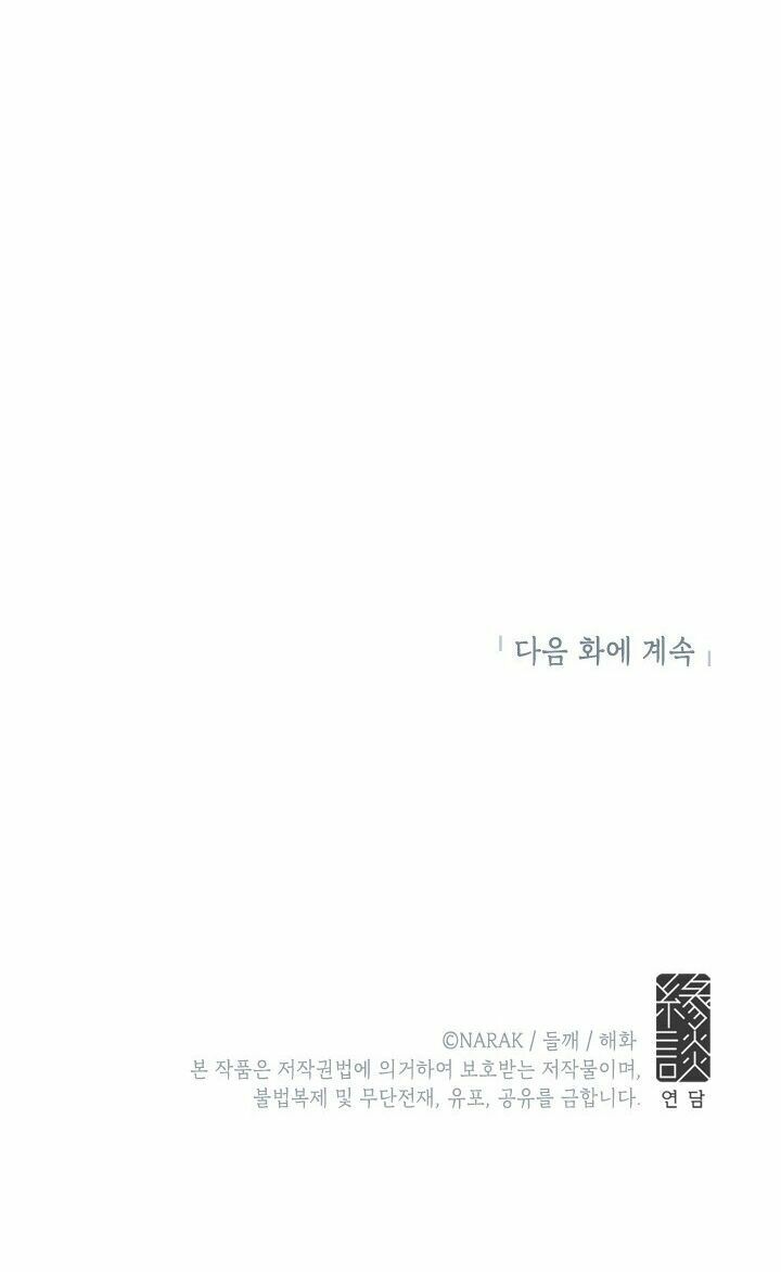 Hẹn Hò Nơi Công Sở: Chapter 52