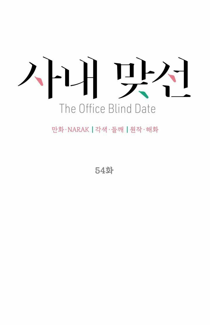Hẹn Hò Nơi Công Sở: Chapter 54