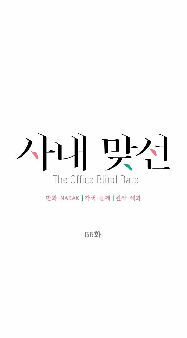 Hẹn Hò Nơi Công Sở: Chapter 55