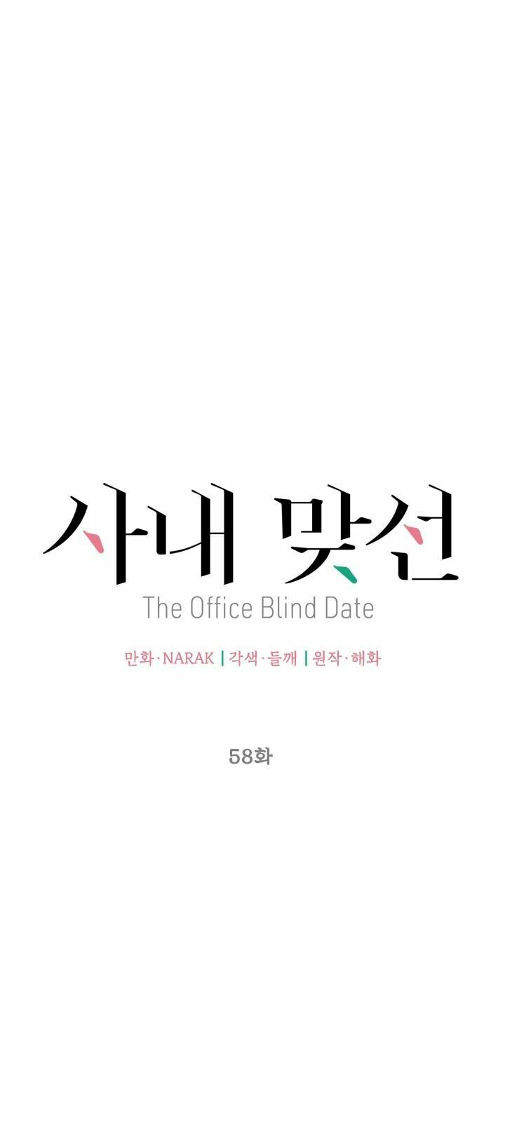 Hẹn Hò Nơi Công Sở: Chapter 58