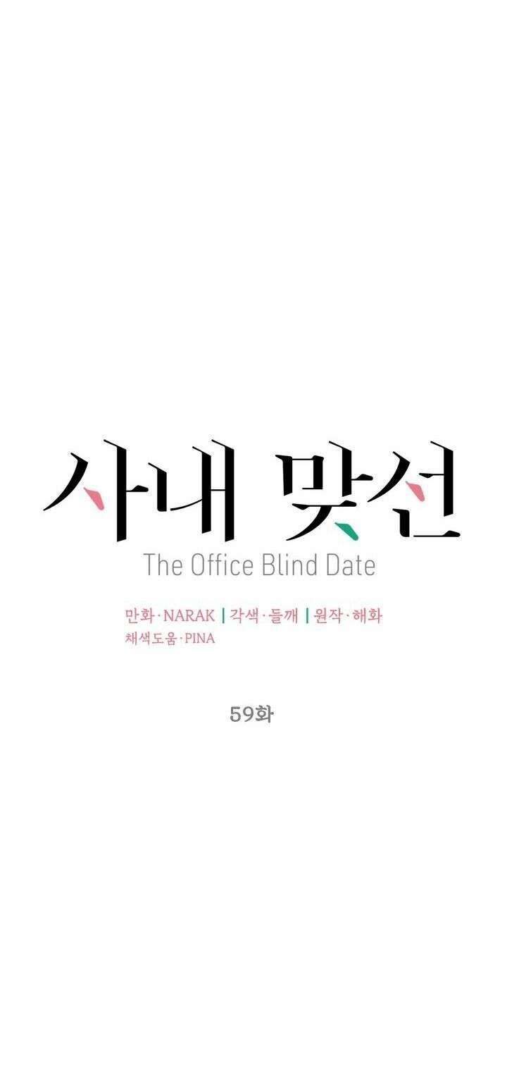 Hẹn Hò Nơi Công Sở: Chapter 59