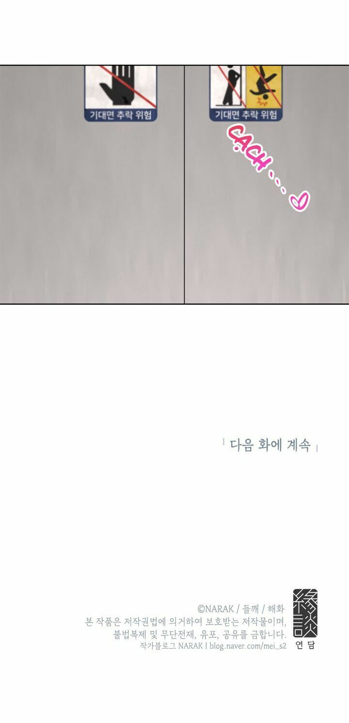 Hẹn Hò Nơi Công Sở: Chapter 59