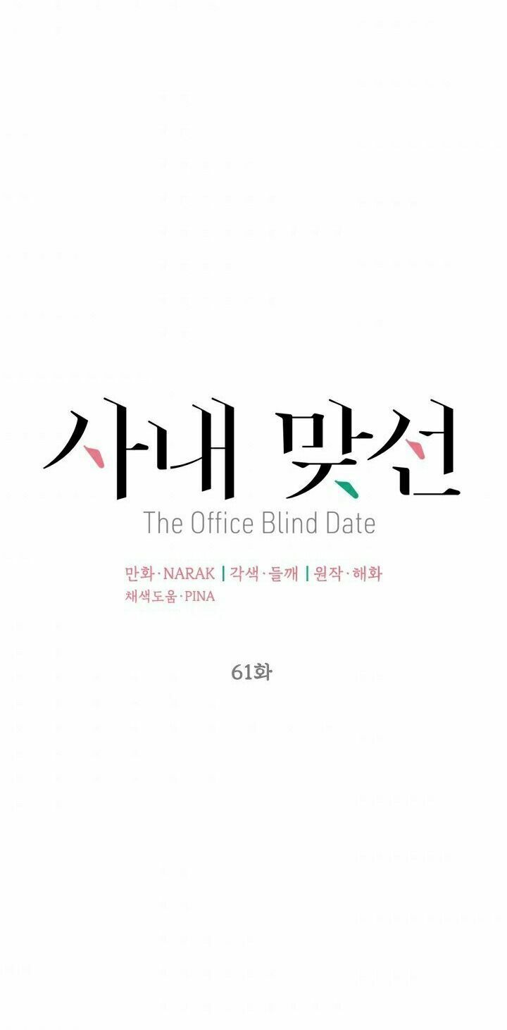 Hẹn Hò Nơi Công Sở: Chapter 61