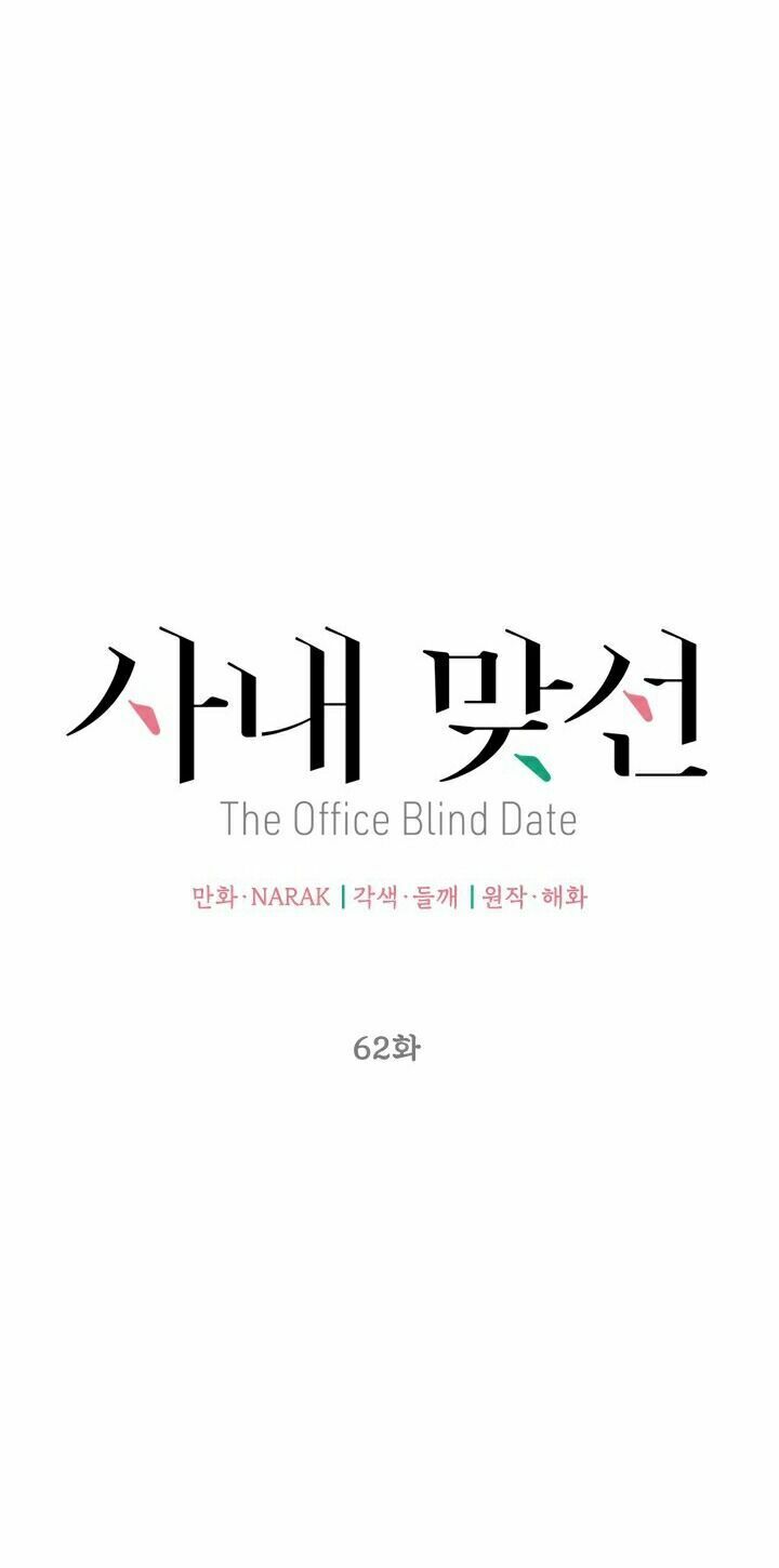 Hẹn Hò Nơi Công Sở: Chapter 62