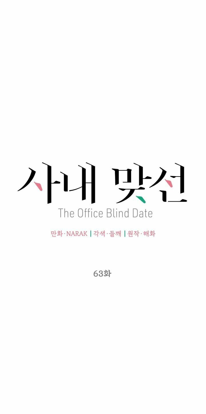 Hẹn Hò Nơi Công Sở: Chapter 63