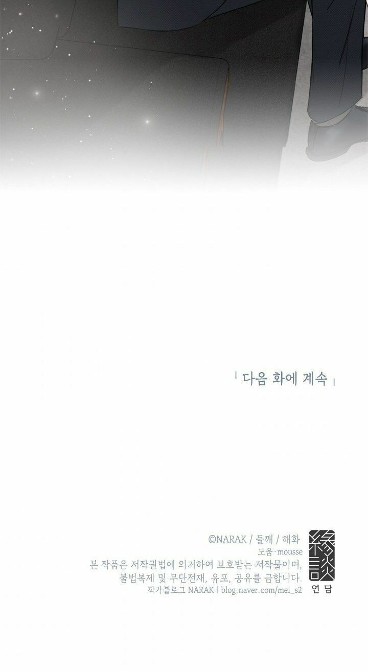 Hẹn Hò Nơi Công Sở: Chapter 65