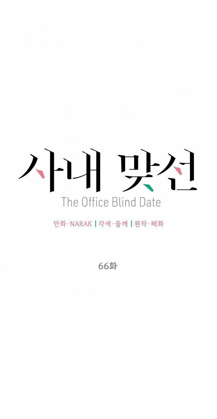 Hẹn Hò Nơi Công Sở: Chapter 66