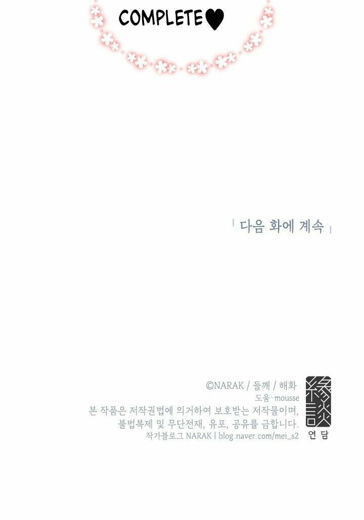 Hẹn Hò Nơi Công Sở: Chapter 68