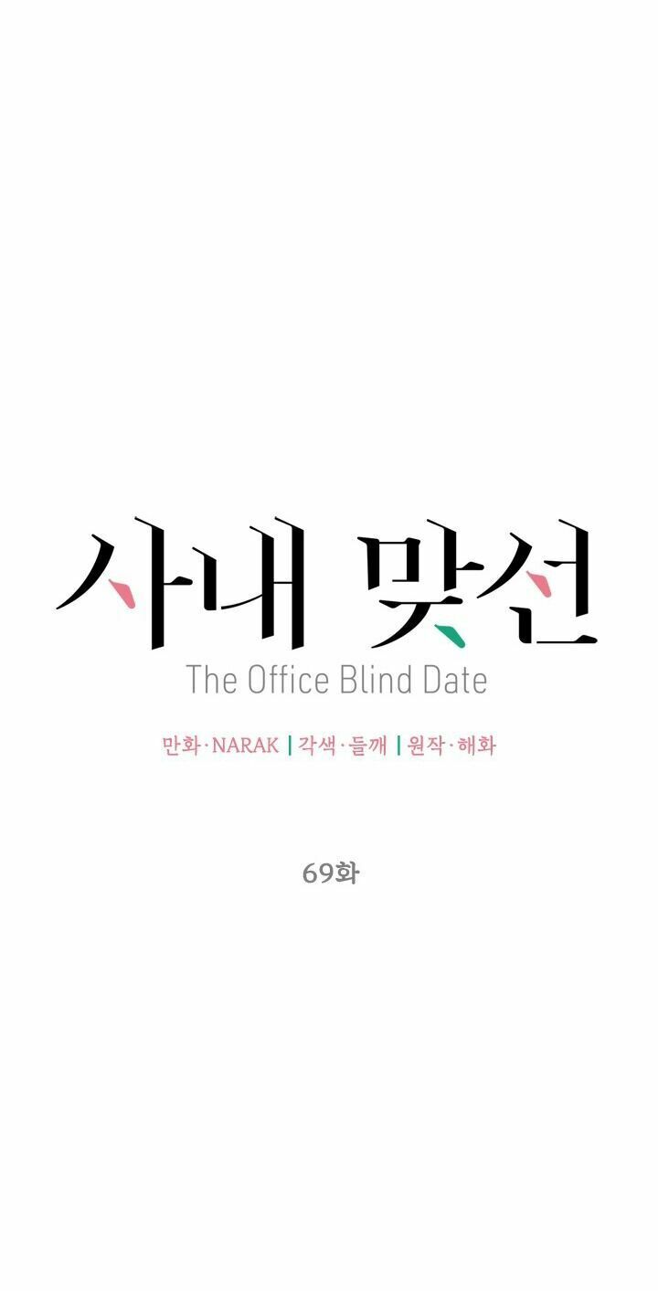 Hẹn Hò Nơi Công Sở: Chapter 69