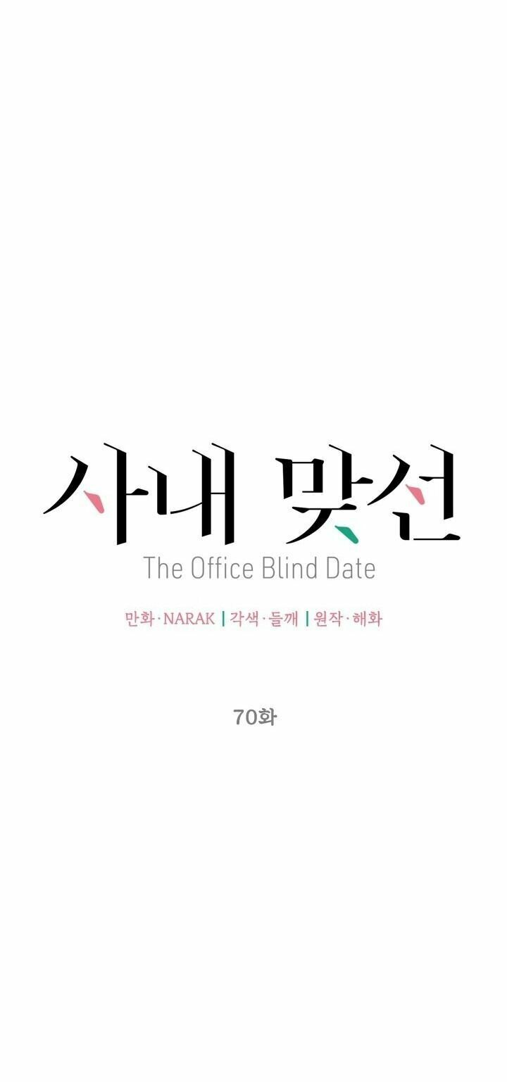 Hẹn Hò Nơi Công Sở: Chapter 70