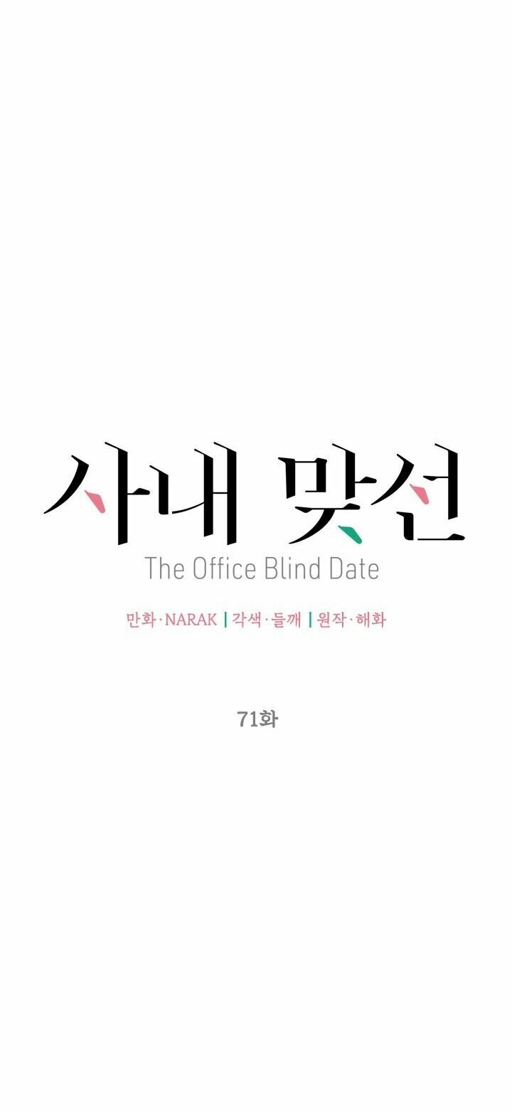 Hẹn Hò Nơi Công Sở: Chapter 71
