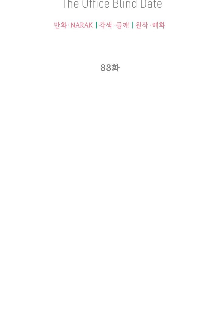 Hẹn Hò Nơi Công Sở: Chapter 83