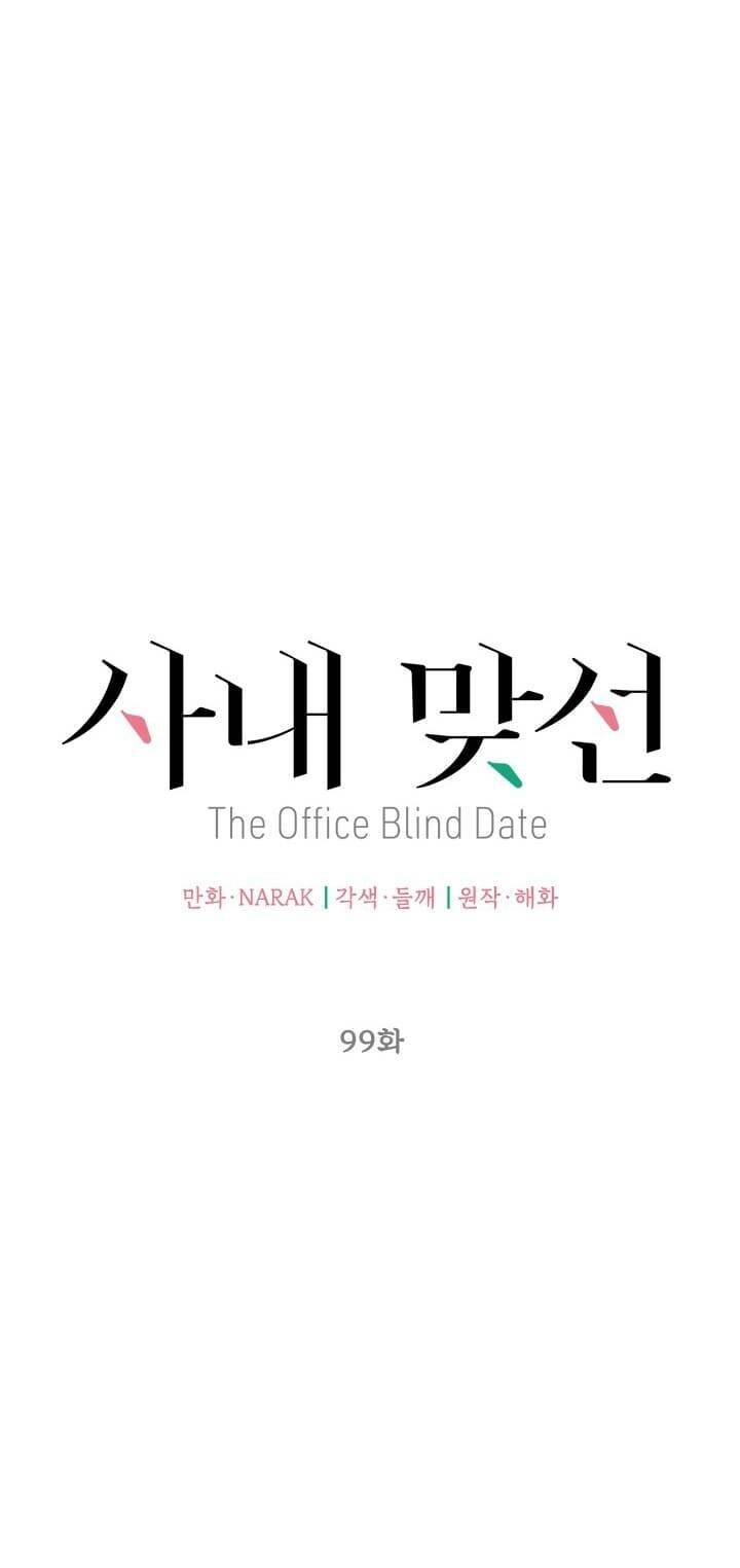 Hẹn Hò Nơi Công Sở: Chapter 99