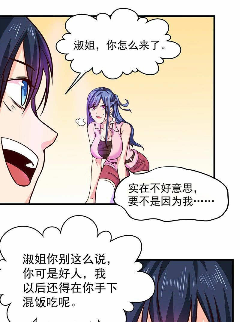 Nhất Phẩm Cao Thủ: Chapter 10