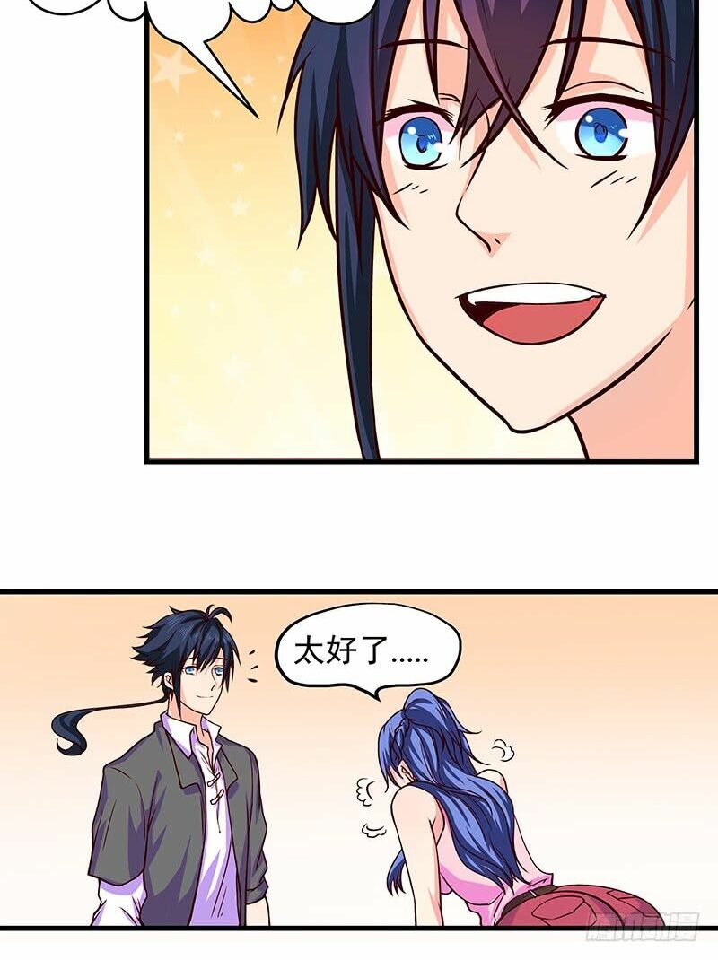 Nhất Phẩm Cao Thủ: Chapter 10