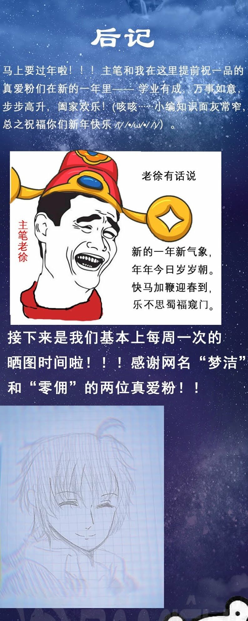 Nhất Phẩm Cao Thủ: Chapter 30