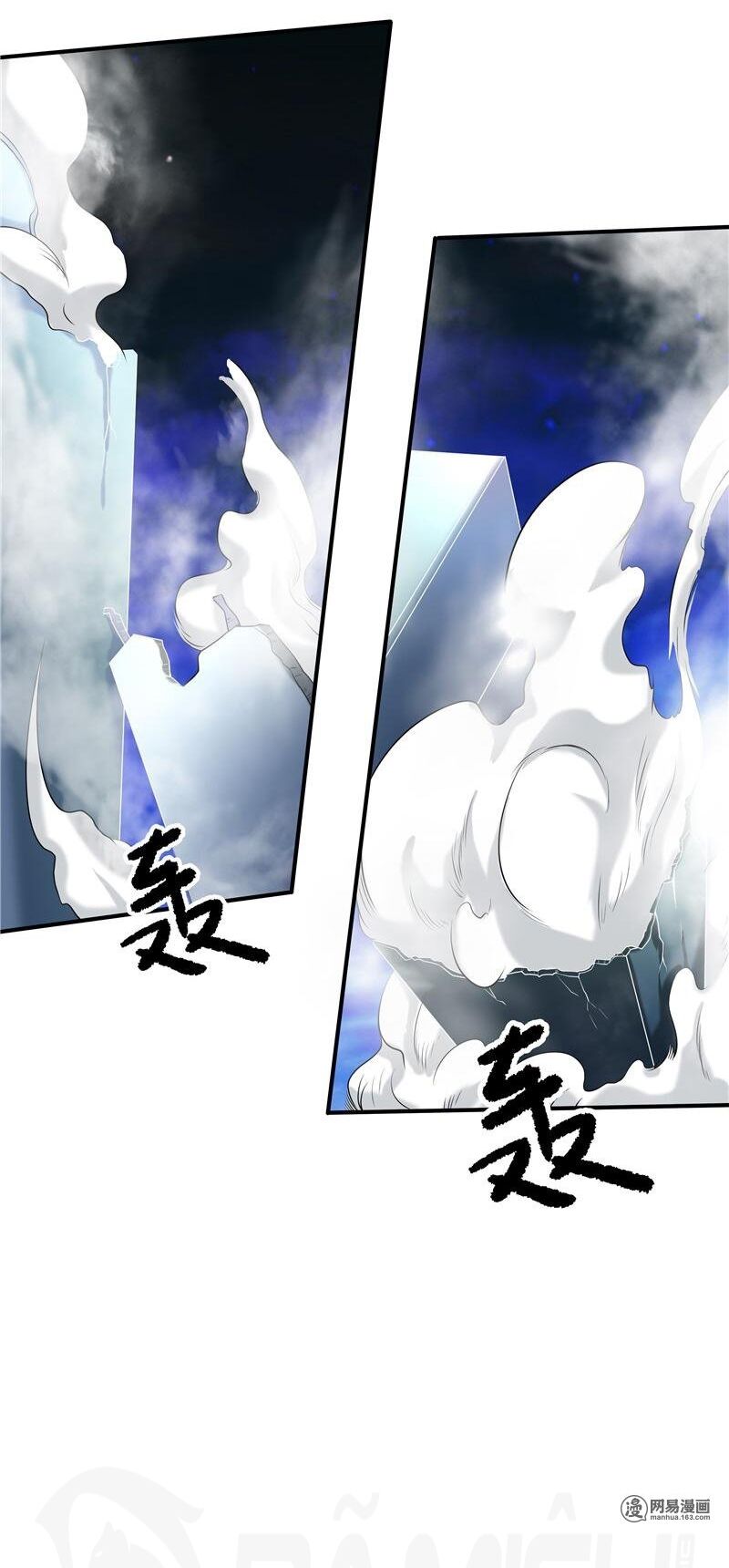Nhất Phẩm Cao Thủ: Chapter 46