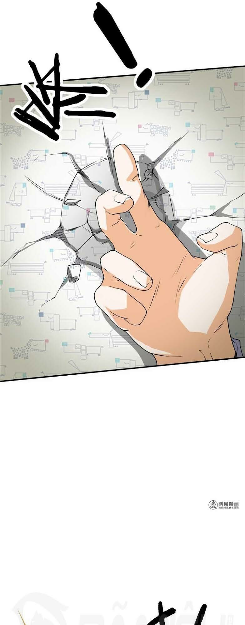 Nhất Phẩm Cao Thủ: Chapter 47