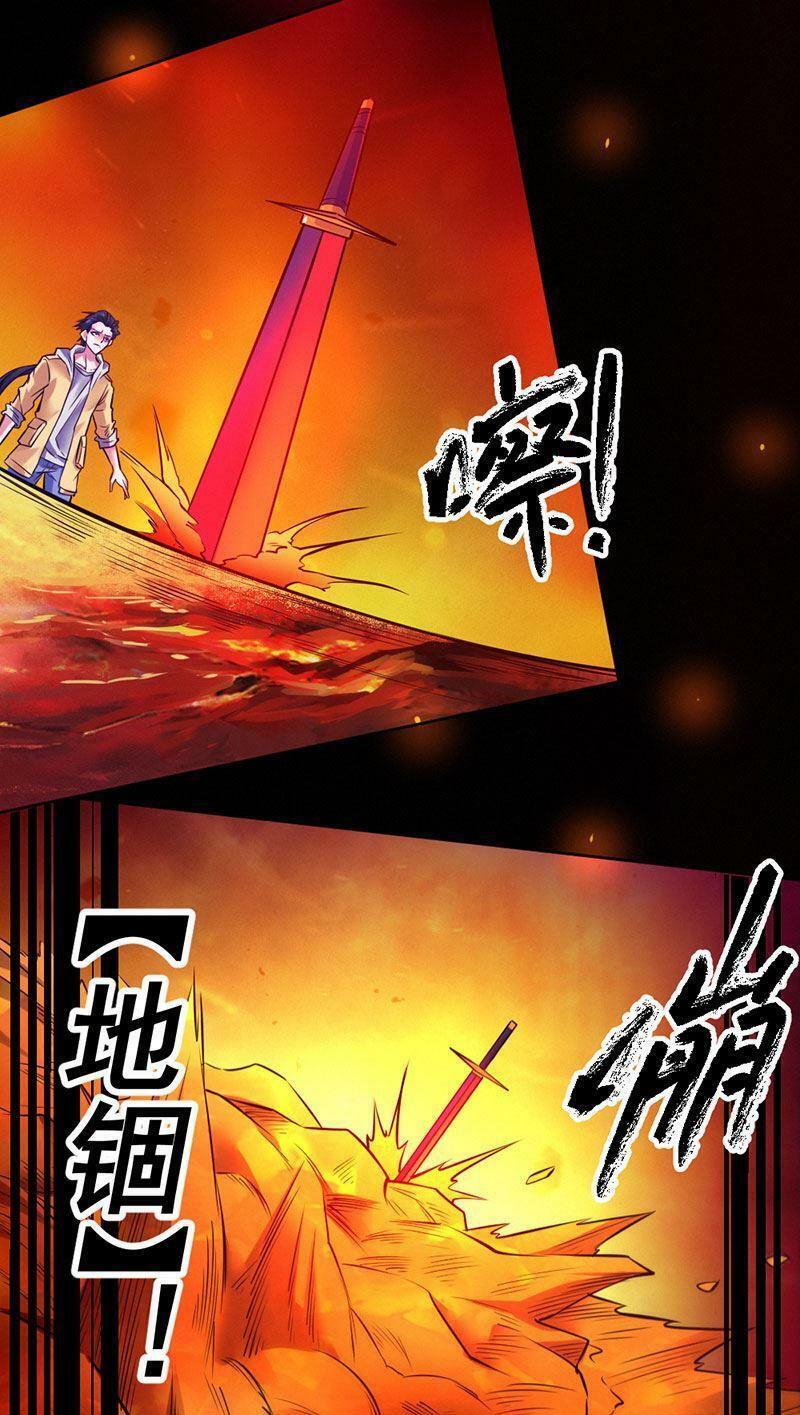 Nhất Phẩm Cao Thủ: Chapter 94