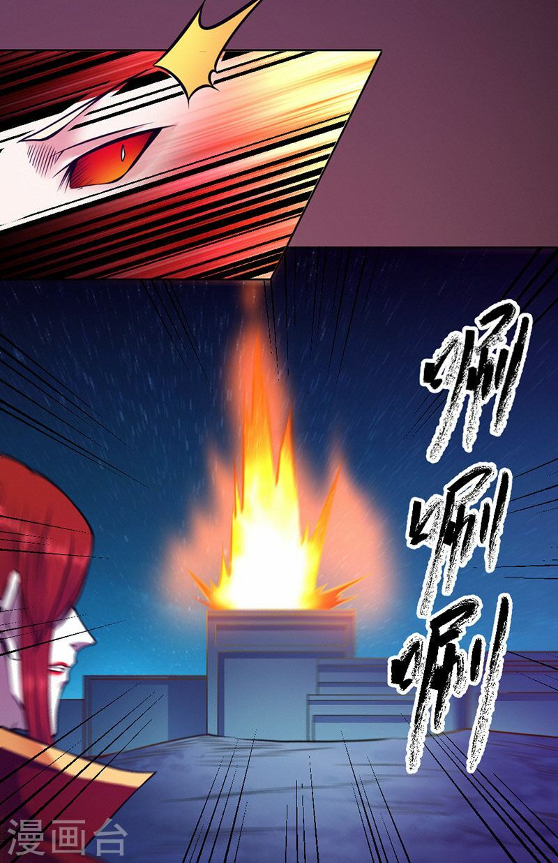 Nhất Phẩm Cao Thủ: Chapter 96