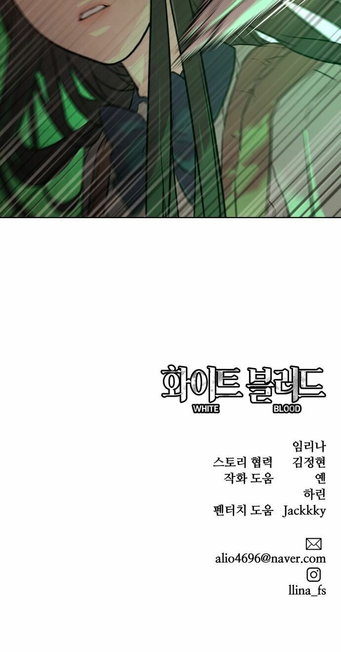 Máu trắng: Chapter 24