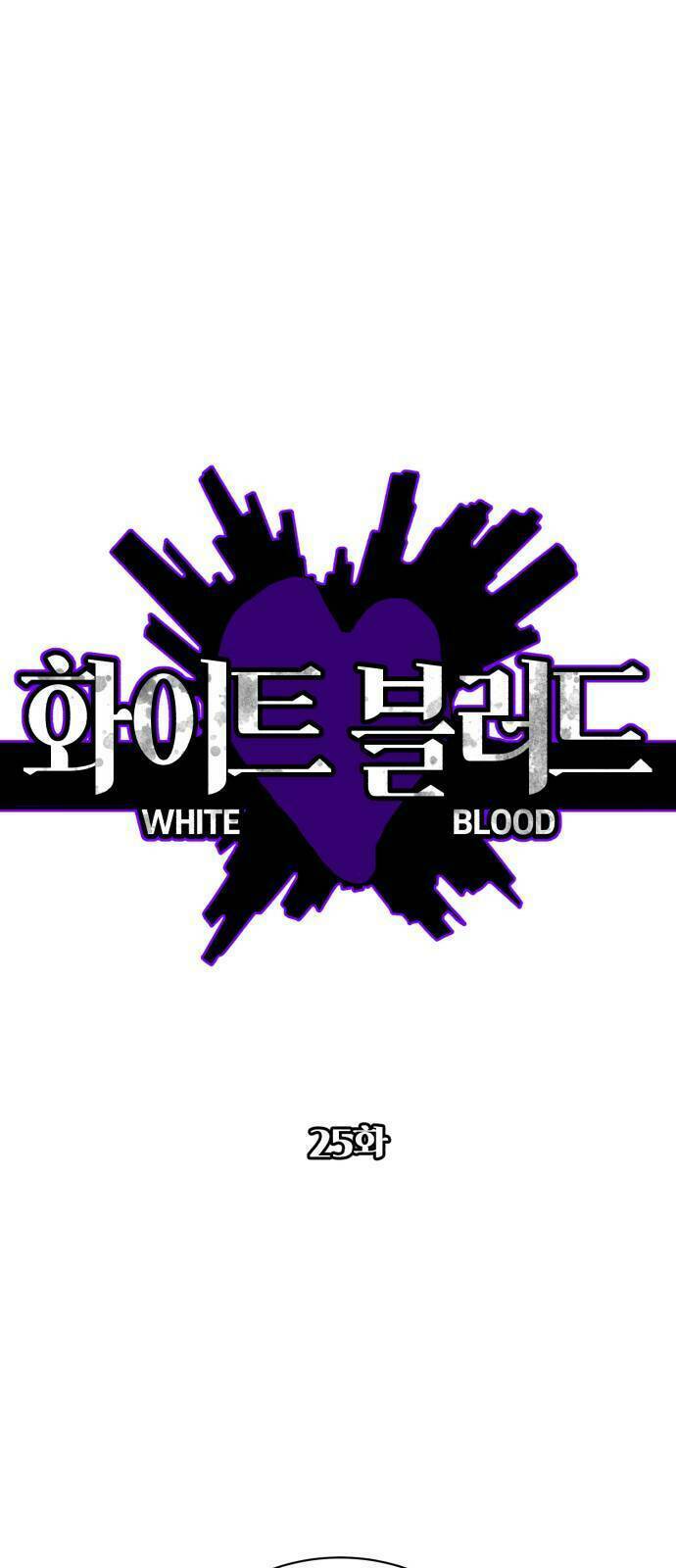 Máu trắng: Chapter 25