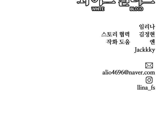 Máu trắng: Chapter 25
