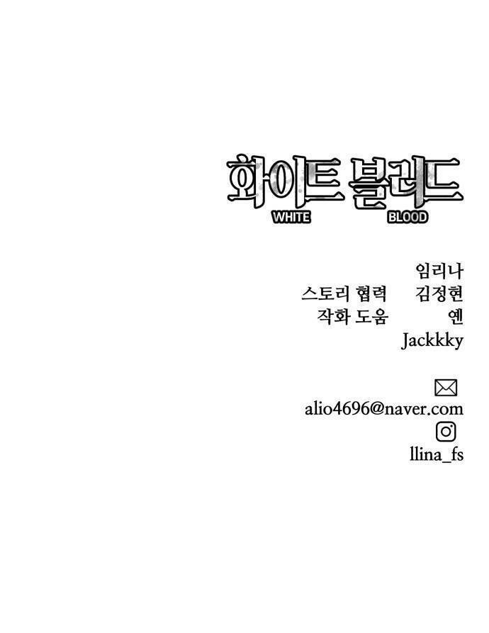 Máu trắng: Chapter 27