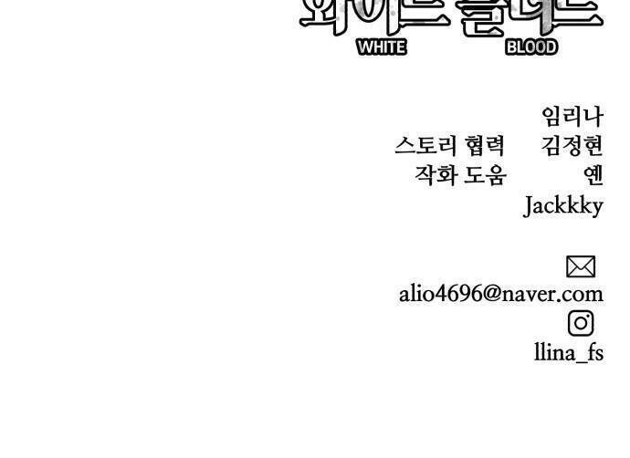 Máu trắng: Chapter 29