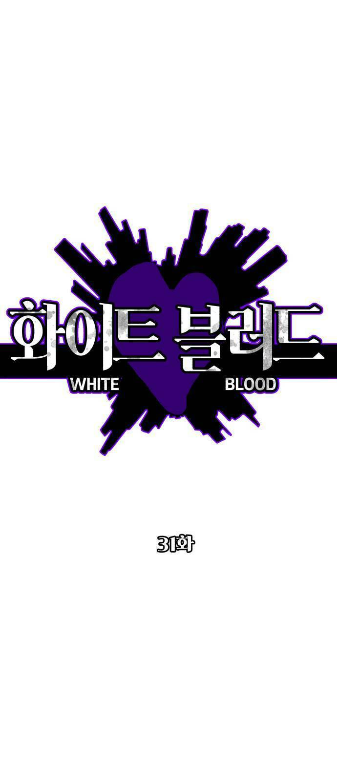 Máu trắng: Chapter 31