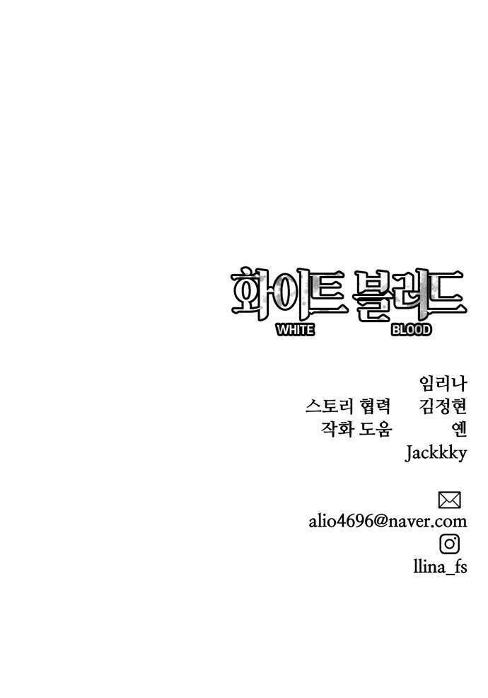 Máu trắng: Chapter 31