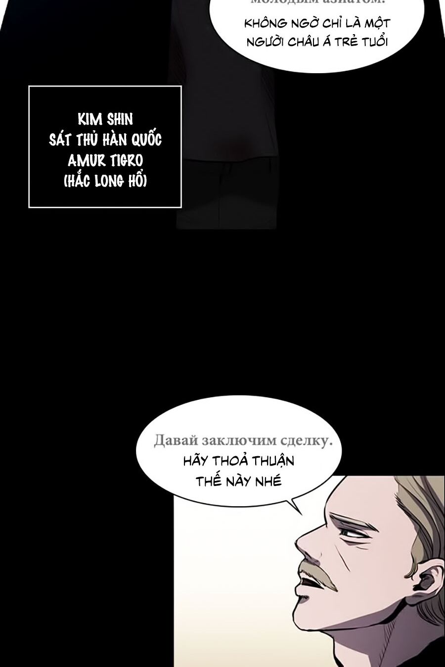 Báo Thù: Chapter 1