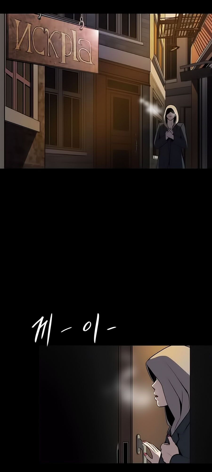 Báo Thù: Chapter 1